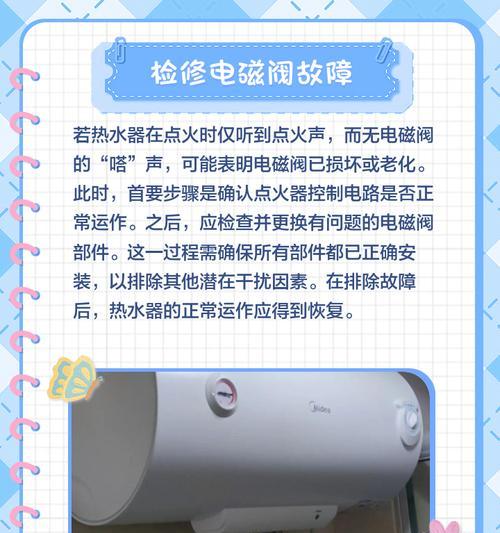热水器插线方法？安全操作步骤是什么？