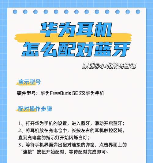 华为手机耳机转换接头设置方法是什么？