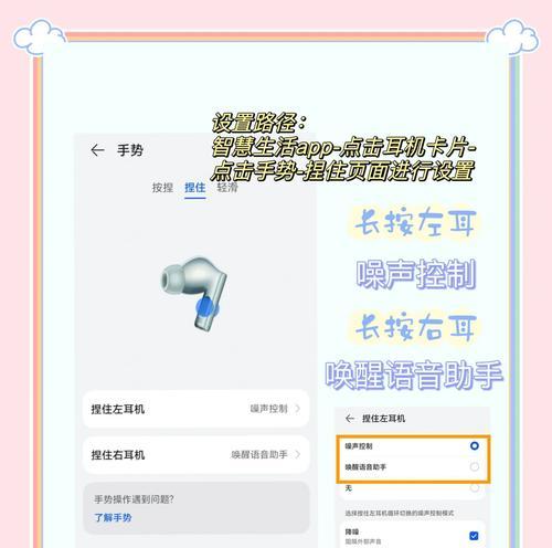 华为手机耳机转换接头设置方法是什么？