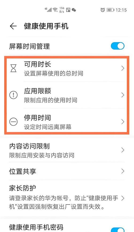 华为手机屏幕显示定位的方法是什么？