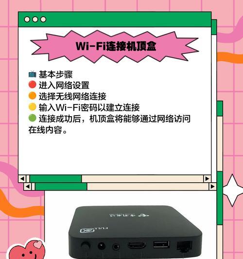 创维电视连接机顶盒步骤是什么？连接后如何操作？