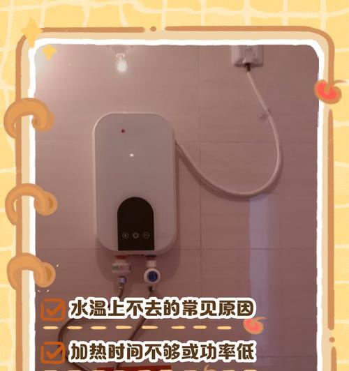 热水器如何减少加热时间？减少加热后效果如何？