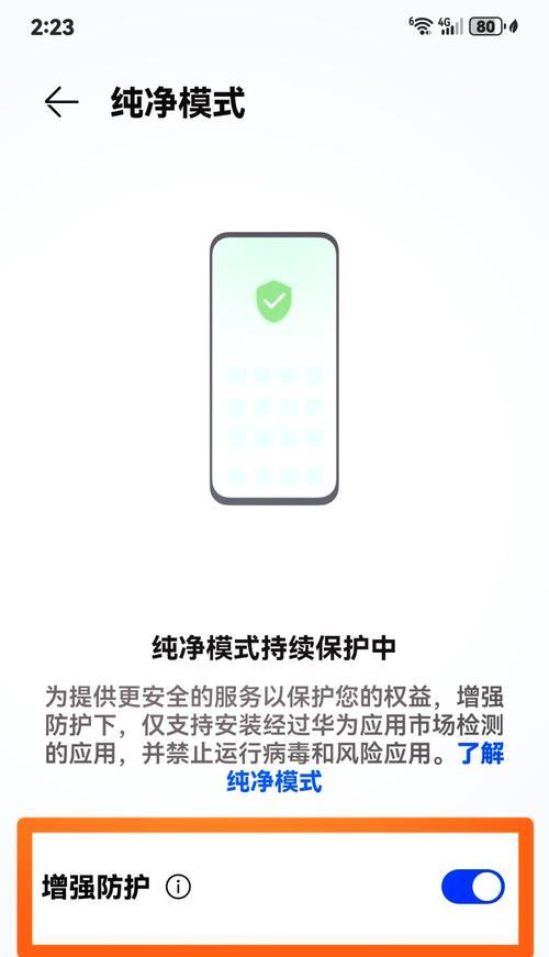 华为手机少年模式怎么关闭？操作步骤是什么？