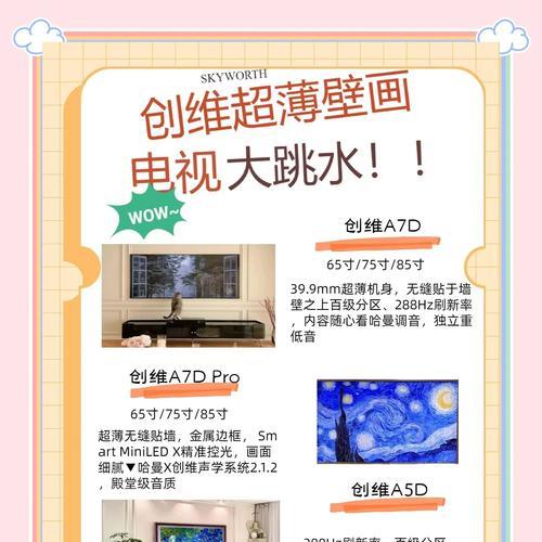 创维电视去除广告的方法是什么？