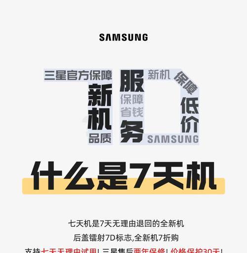 三星手机后置摄像头闪烁原因？