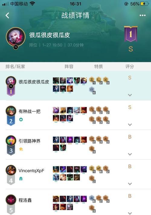 虎扑手机三星的性能如何？用户评价怎么样？
