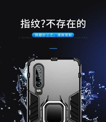华为手机壳全色调整方法是什么？