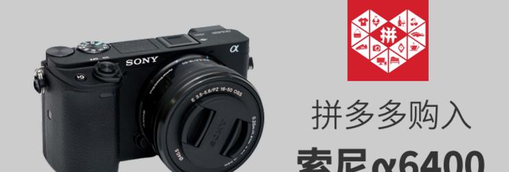 索尼a6400相机支架Z的正确使用方法是什么？