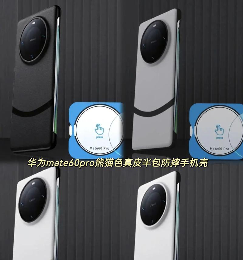 华为mate60pro电池保护方法有哪些？