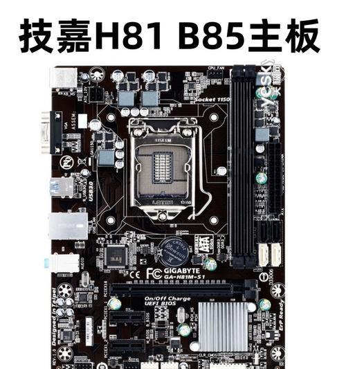 技嘉主板版本如何查询？查看步骤是什么？