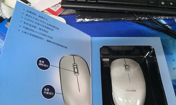 分离式蓝牙鼠标使用方法是什么？