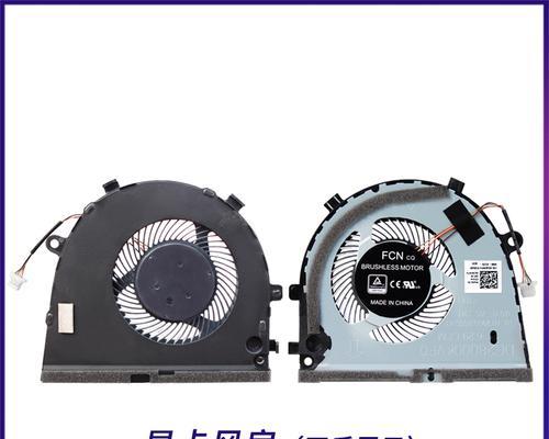 怎么增大笔记本电脑风扇？如何改善散热效果？