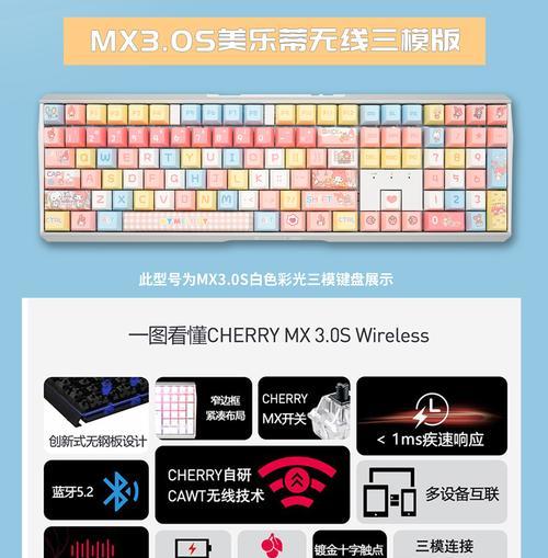 樱桃键盘有哪些别称？它们的特点是什么？