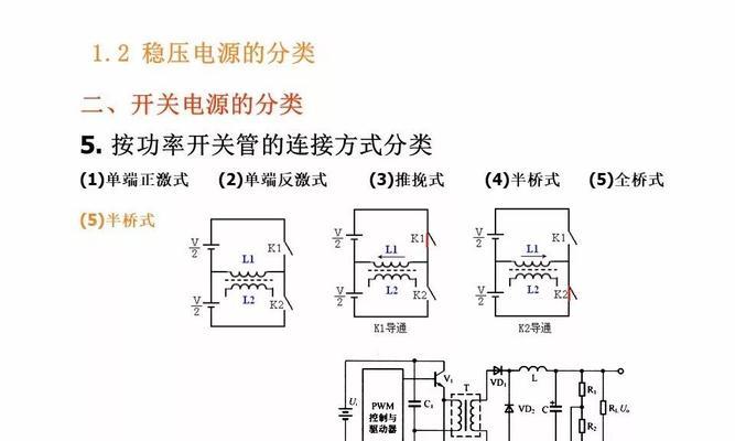两个开关电源如何正确连接？操作步骤是什么？