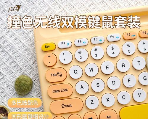 无线鼠标键盘如何开启？需要哪些设置步骤？