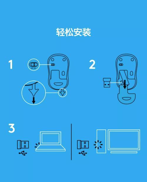 无线鼠标键盘如何开启？需要哪些设置步骤？
