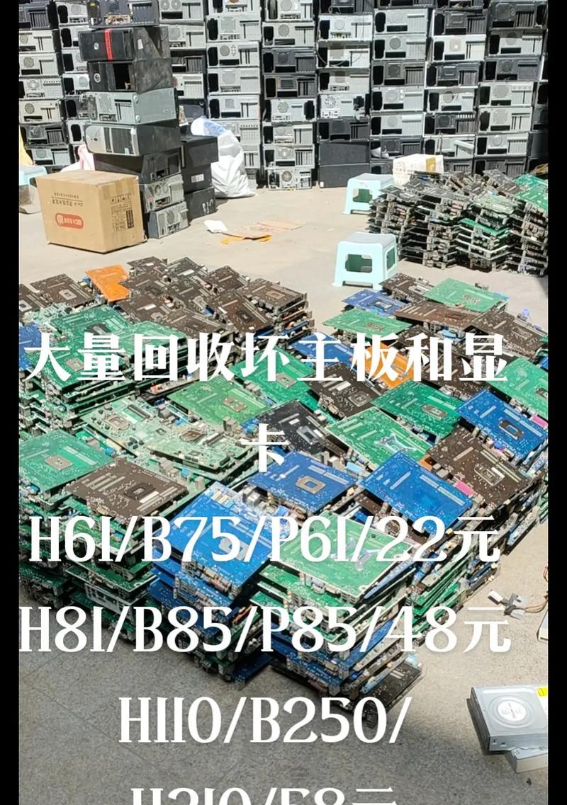 电脑坏配件回收流程是怎样的？有哪些注意事项？