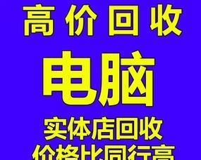 电脑坏配件回收流程是怎样的？有哪些注意事项？