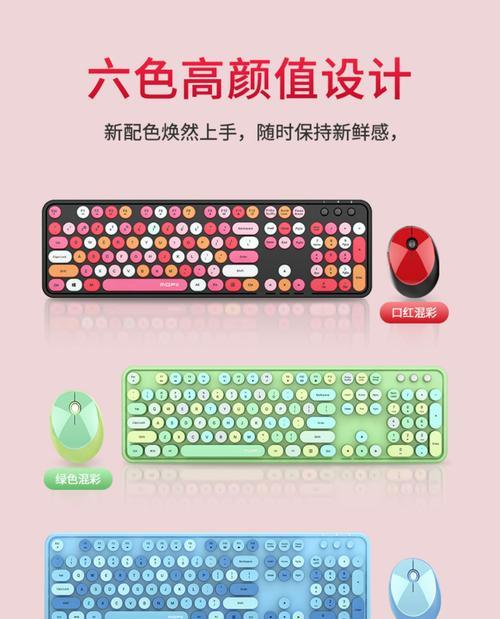 制作可爱键盘形状的软件是什么？如何使用？