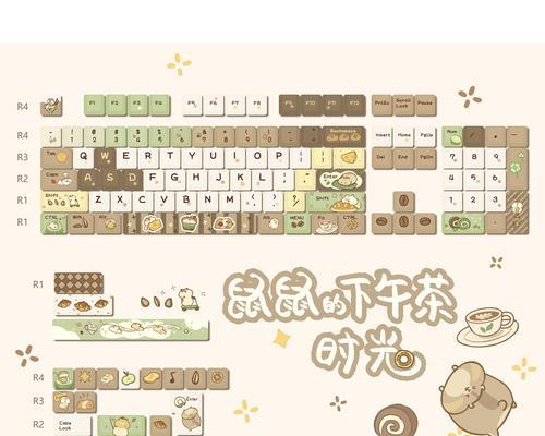 制作可爱键盘形状的软件是什么？如何使用？
