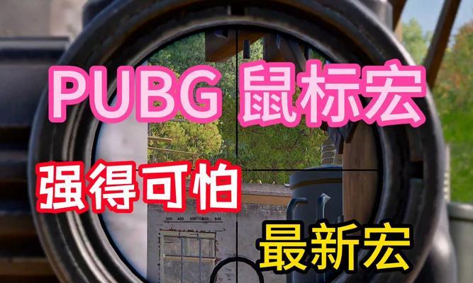 游戏禁用鼠标宏了怎么办？如何重新启用？