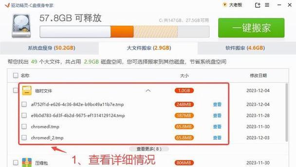 电脑C盘容量不足如何扩展内存？扩展内存的正确方法是什么？