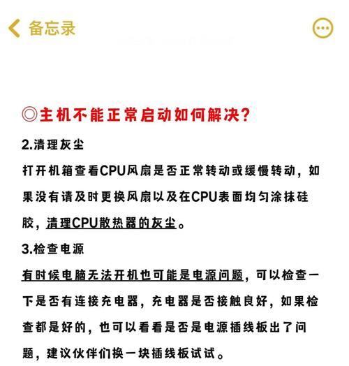 电脑过热导致黑屏该如何处理？