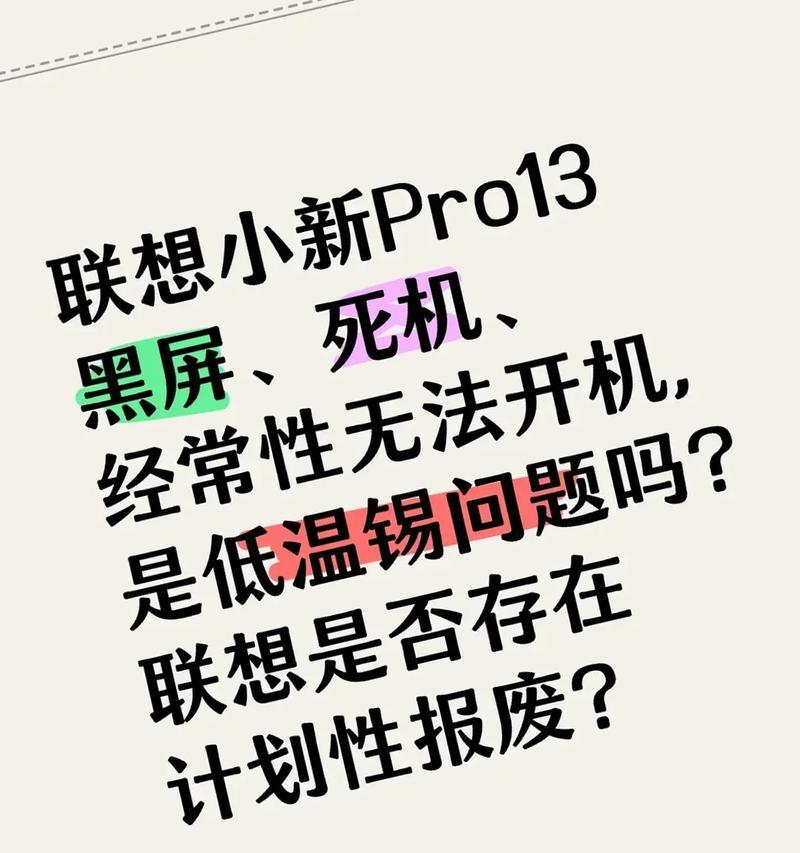 电脑过热导致黑屏该如何处理？
