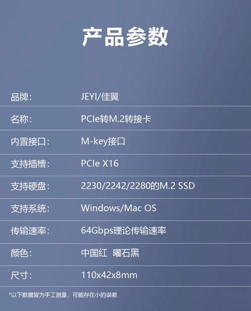 m2固态硬盘尺寸不够如何解决？短小固态硬盘的替代方案是什么？