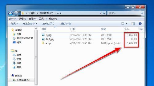 电脑如何查看存储文件的内存大小？