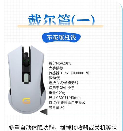 高品质电脑鼠标正确的使用方法是什么？
