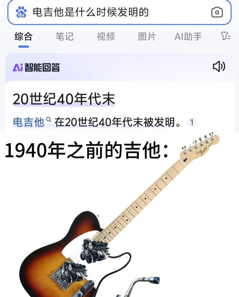 吉他带键盘的叫什么？这种乐器是如何结合两种功能的？