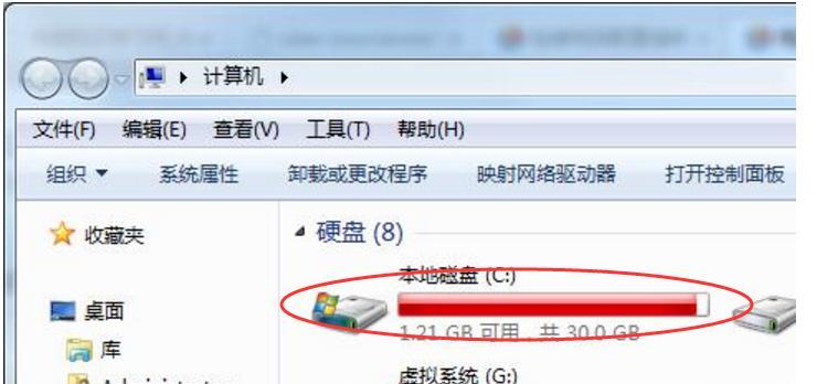 电脑硬盘图标如何显示剩余内存？需要什么软件？