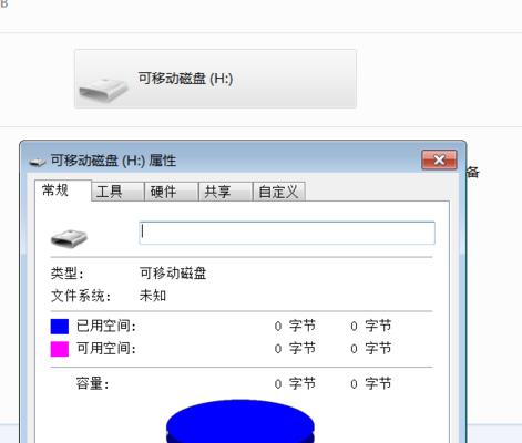 电脑硬盘图标如何显示剩余内存？需要什么软件？