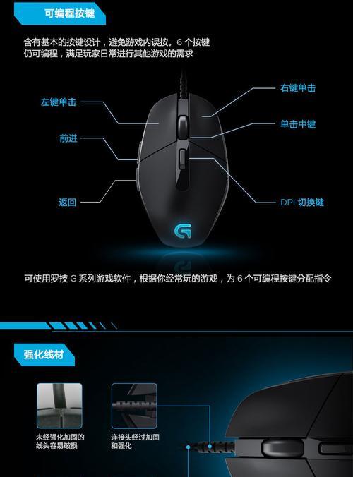 新罗技游戏鼠标使用方法是什么？如何设置游戏参数？