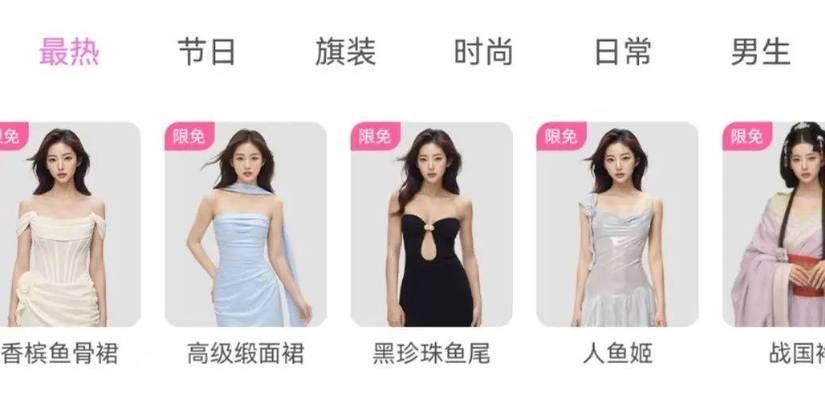 美颜相机中AI换装功能如何使用？
