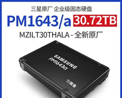 三星小固态硬盘的性能如何？