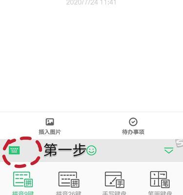 键盘上的加号如何输入到电脑中？输入加号时遇到问题怎么办？