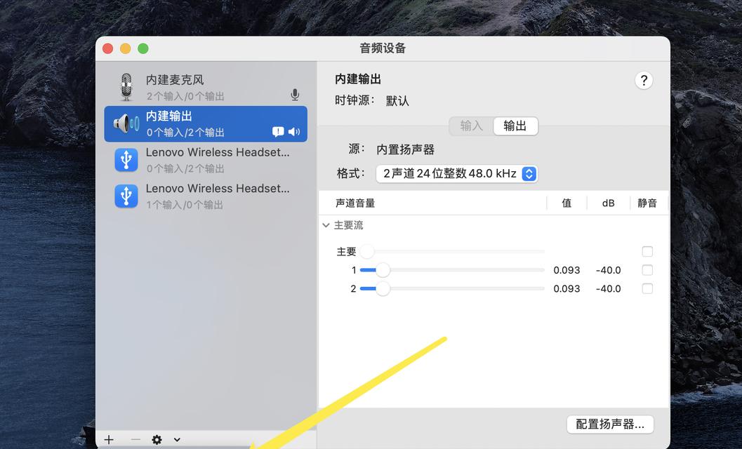 如何设置电脑让5个音箱同时播放？音箱同步播放的设置方法是什么？