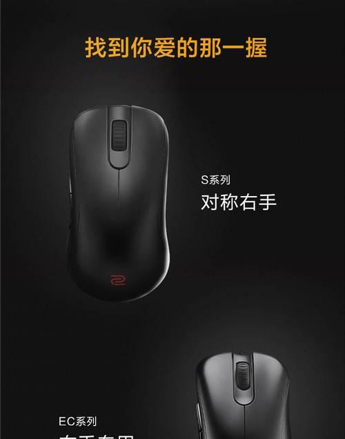 卓威zowie鼠标灵敏度调整方法是什么？
