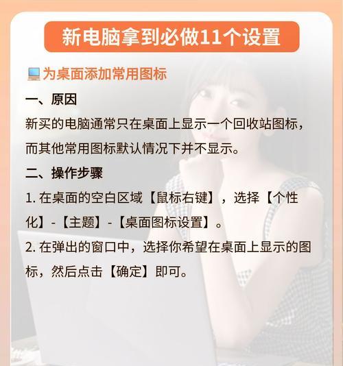 如何将电脑主机改为透明？