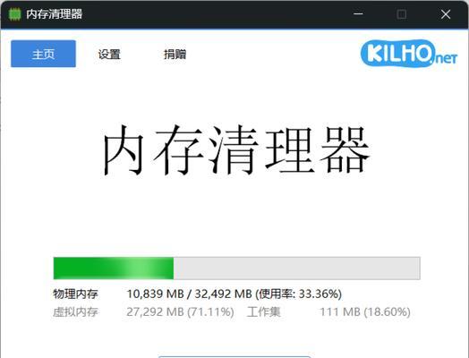475g电脑清理内存的方法是什么？