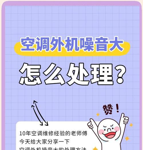 台式机运行声音大如何降低？降低噪音的有效方法有哪些？