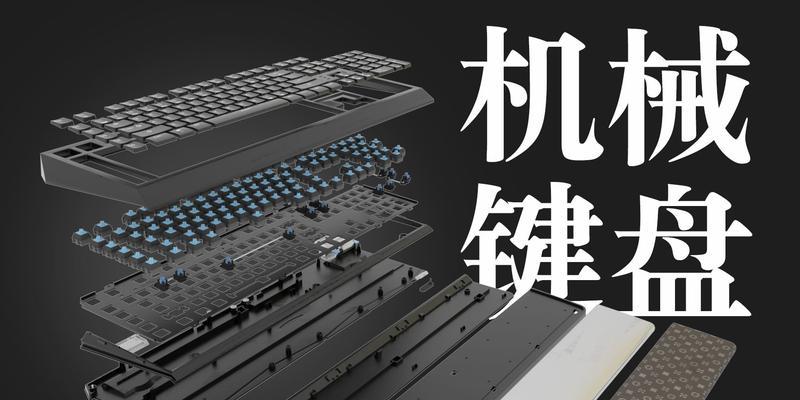 李钟意外设键盘使用了哪种轴体？