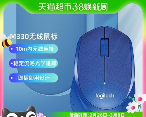静音无线鼠标重置方法是什么？遇到问题如何解决？