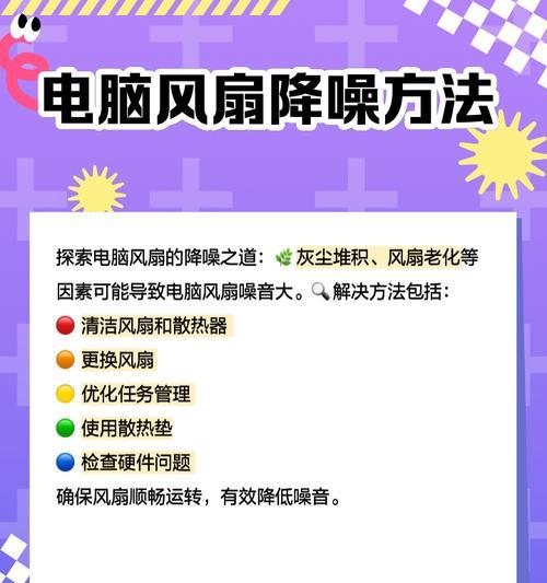 台式电脑风扇亮灯但不转动是什么原因？风扇不转的解决方法有哪些？
