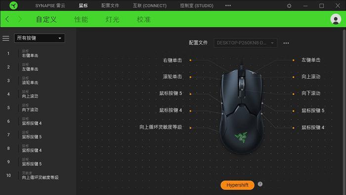 雷蛇鼠标在不使用时如何关闭？