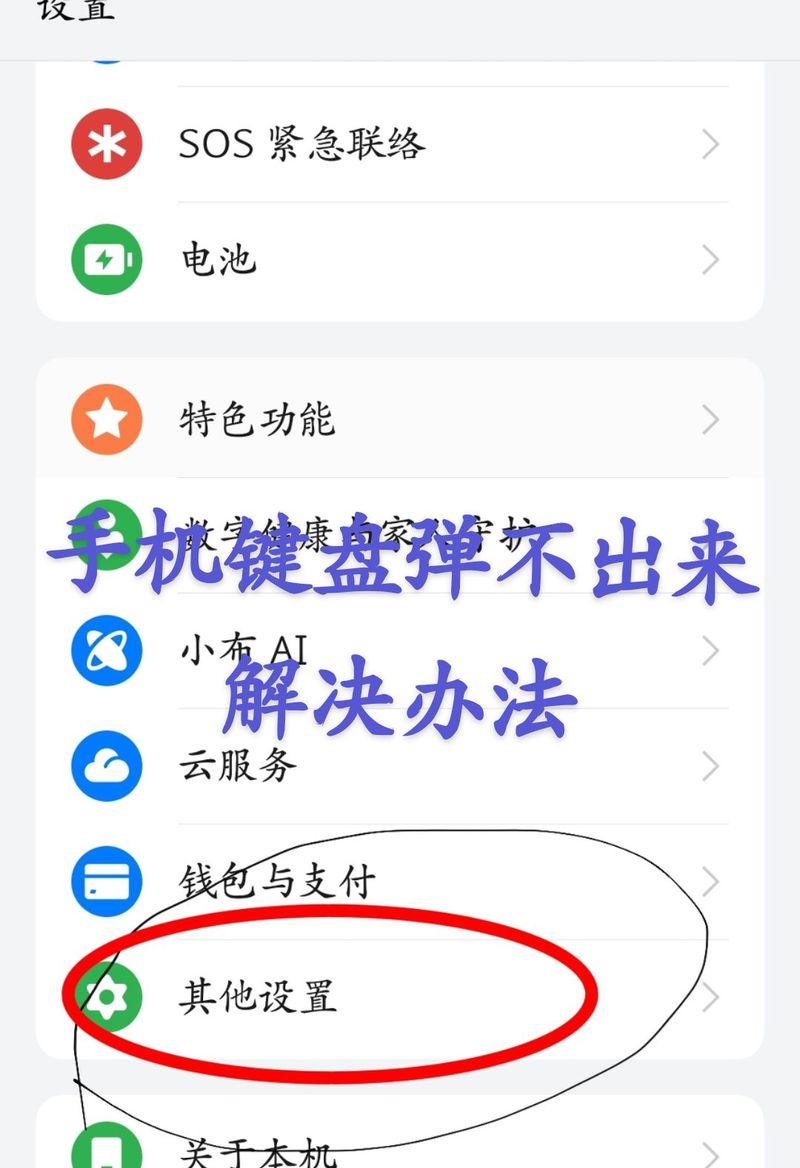 手机键盘和框分离的常见原因是什么？如何预防分离？