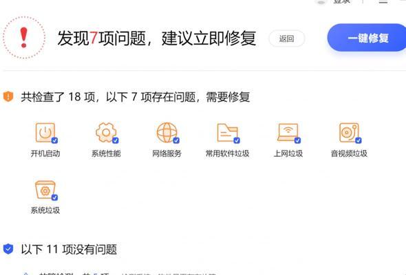 联想电脑卸载腾讯视频不彻底？有效方法是什么？