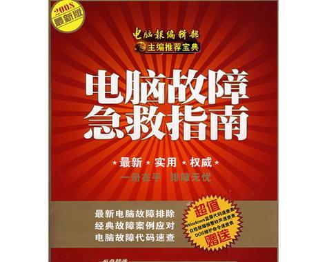麦当劳笔记本电脑连接wifi的步骤是什么？遇到问题怎么办？